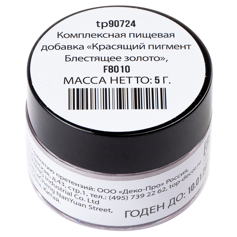 Сухие пищевые блестки «Блестящее Золото» 5 г.