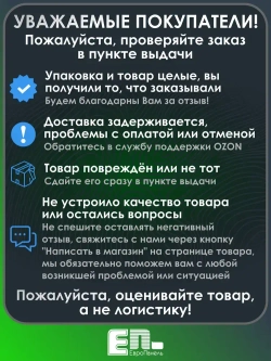 ЕвроПанельГрупп Клей-пена Всесезонная 750 мл