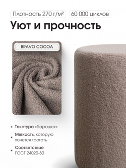 Пуф Fluffy Коричневый