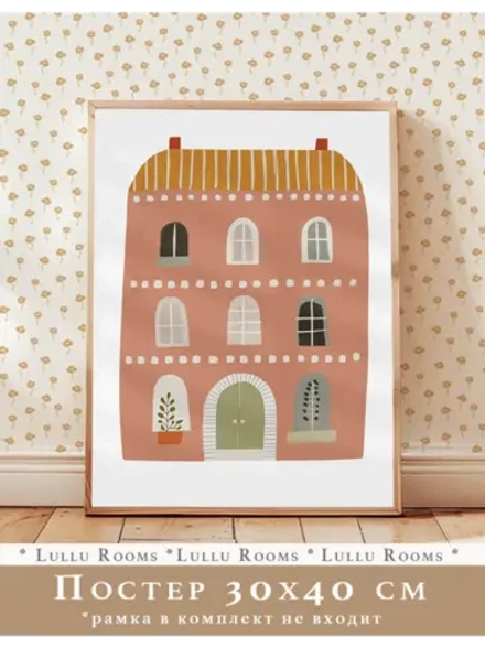 Постер в детскую 30х40 см эстетика