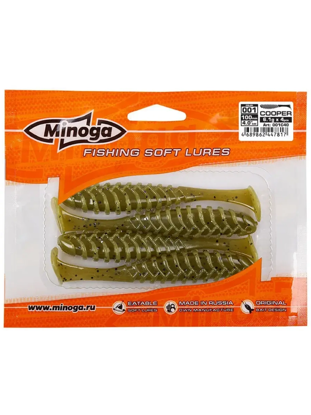 Силиконовая приманка COOPER 4,0"(4шт) 100мм