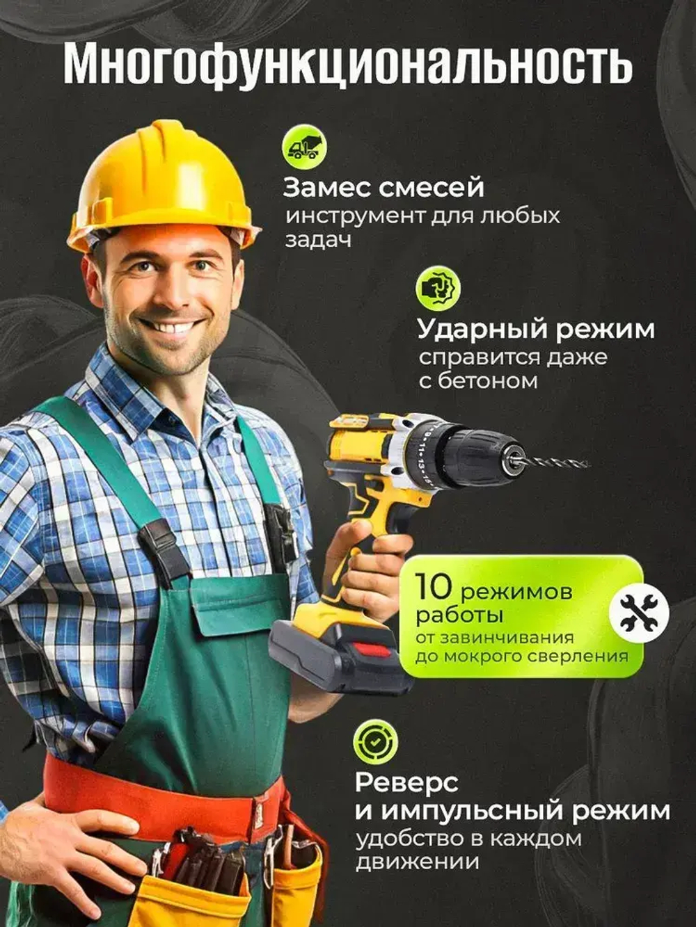 Шуруповерт, 21 В, 42 Нм, 2 АКБ