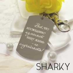 Брелок жетон с гравировкой на заказ для мужчины