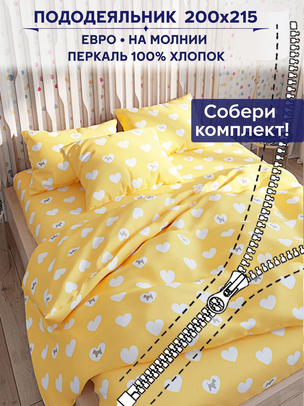 Пододеяльник Сказка "Жизель" евро 200х215 см