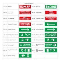 Оповещатель С2000-ОСТ исп.01 &quot;Выход&quot;
