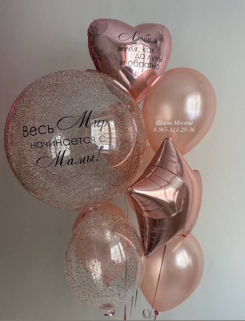 Воздушные шары розовое золото с индивидуальной надписью