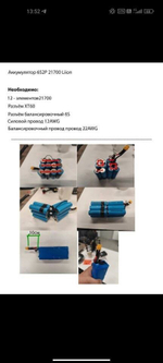 Аккумулятор Z-22100T-XT60