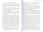 "От него нельзя оторваться...". Свт. Иоанн Шанхайский в письмах П.С. Лопухина и прот. Григория Граббе