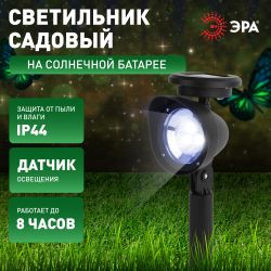 Светильник уличный ЭРА ERAUF012-11 на солнечной батарее | Садовые декоративные светильники