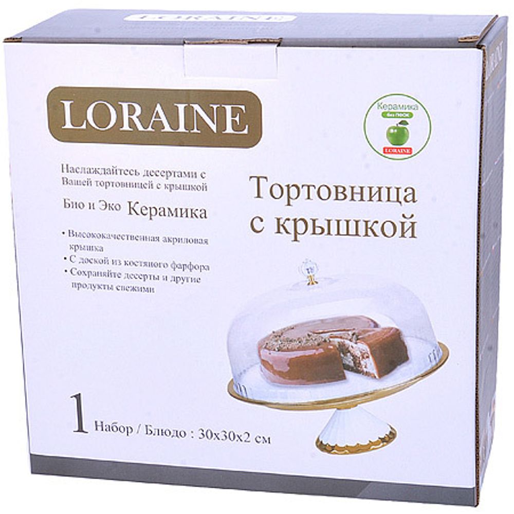 Тортовница Loraine 29991