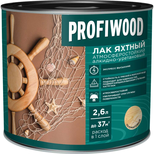 Лак яхтный атмосферостойкий алкидно-уретановый Profiwood полуматовый
