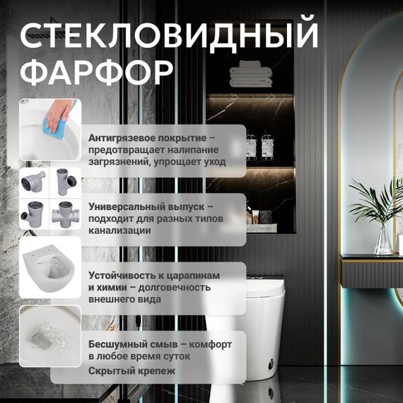 Электронный унитаз-биде ABBER Bequem AC1116S приставной белый