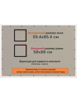 Рамка для постера и фотографий 55x85