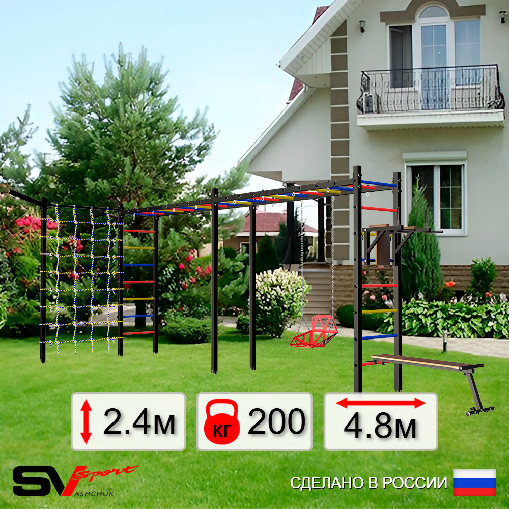 Уличная шведская стенка Sv Sport рукоход х 2 с комплектом турник прямой У55855 (Брусья/Скамья/Со спинкой/Кронш бокс/Сетка)