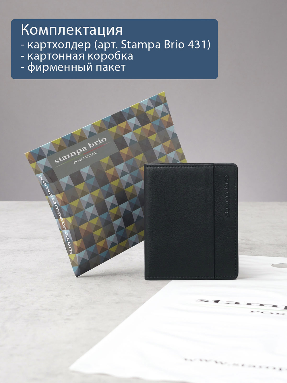 431 R - Футляр для карт с RFID защитой