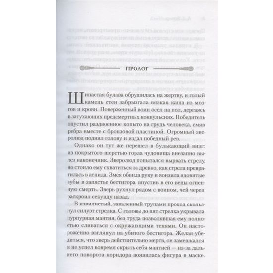 Книга Кладбище прибыли/ К.Л. Вернер/ Warhammer Age of Sigmar