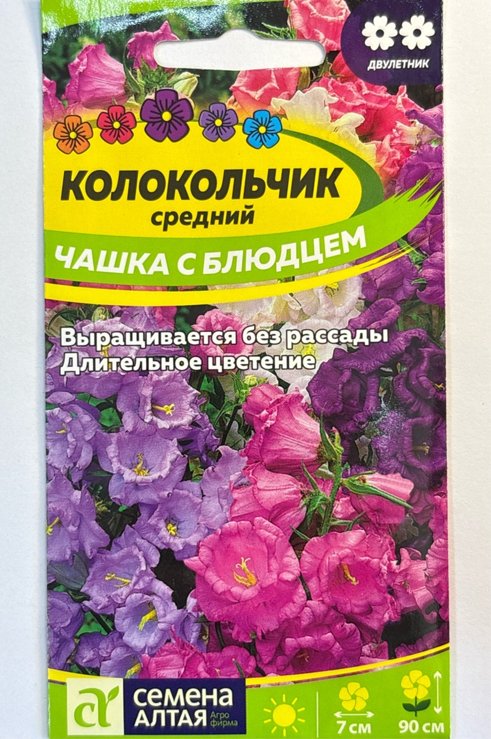 Колокольчик Чашка с Блюдцем 0,1 г СМЦ-302