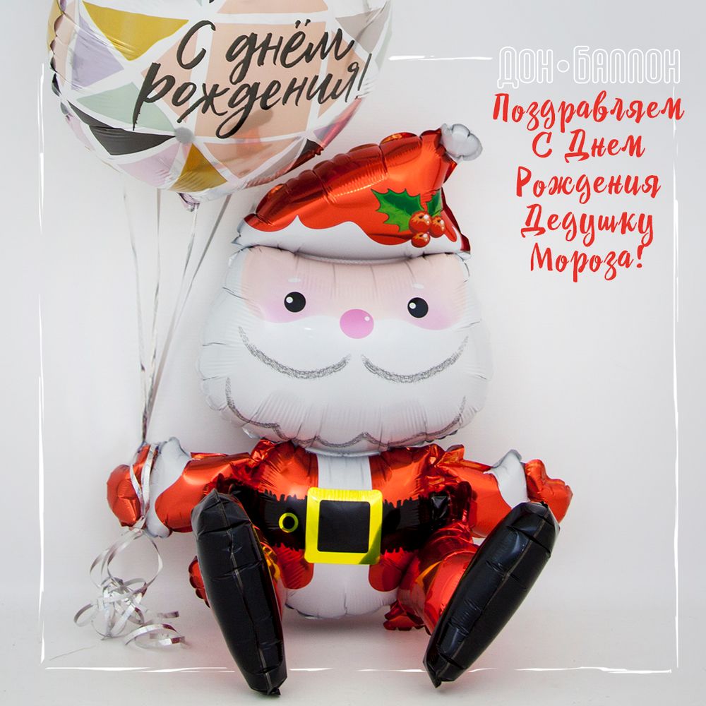 Шар 3D (20"/51 см) Фигура, Сидячий Дед Мороз