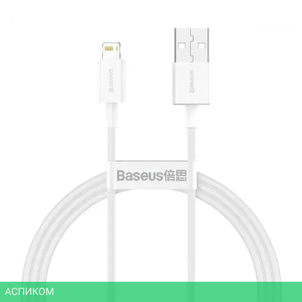Кабель Baseus Superio 1m White (CALYS-A02)