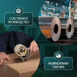 Планка капельник 95x55 мм 1,5м для кровли Ral 8017 шоколад (7 шт)