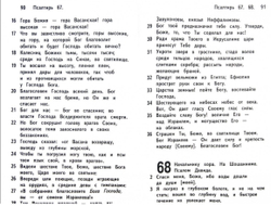 Псалтирь
