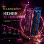 Мёд для женщин King gold honey