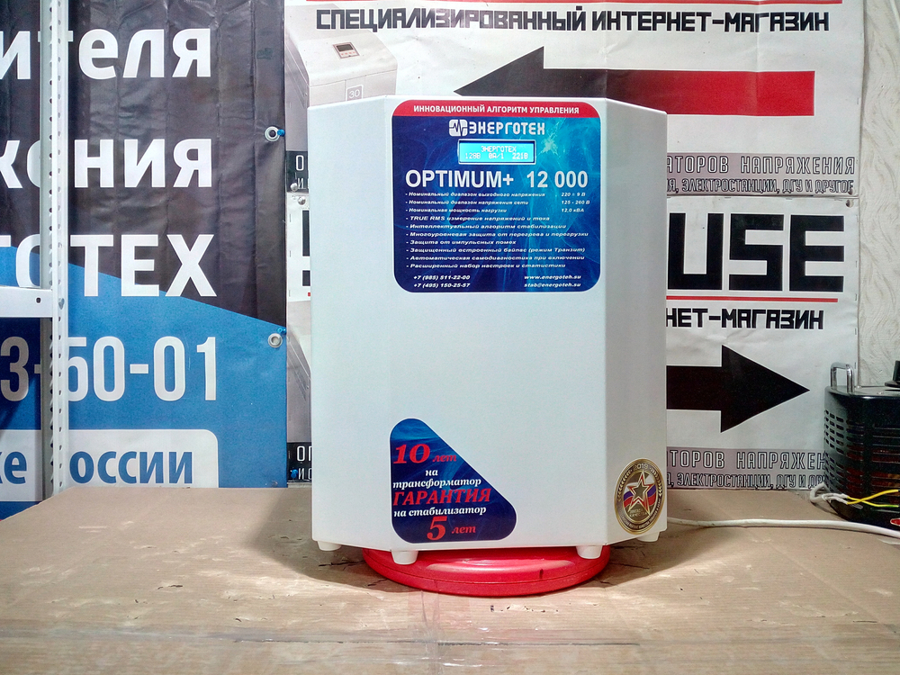 Стабилизатор для дома Энерготех OPTIMUM+ 12000