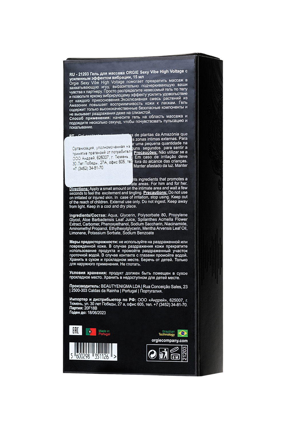 Гель для массажа Orgie с усиленным эффектом вибрации 15 мл