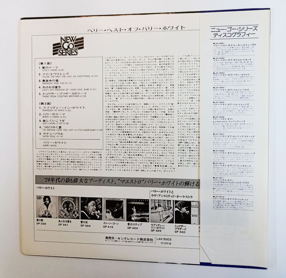 Винтажная виниловая пластинка LP Barry White The Very Best Of Barry White (Japan 1976)