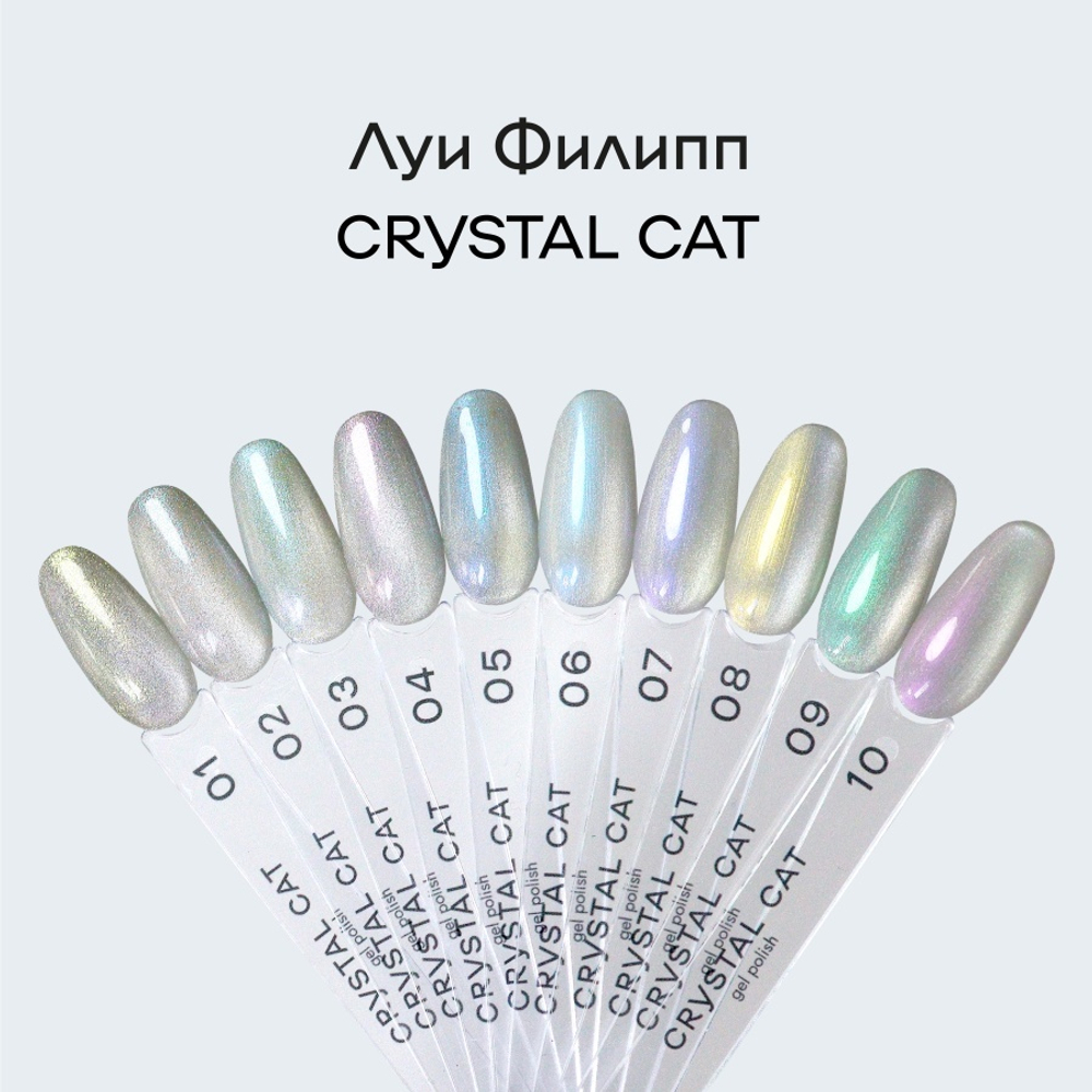 Луи Филипп Crystal cat 09 10g