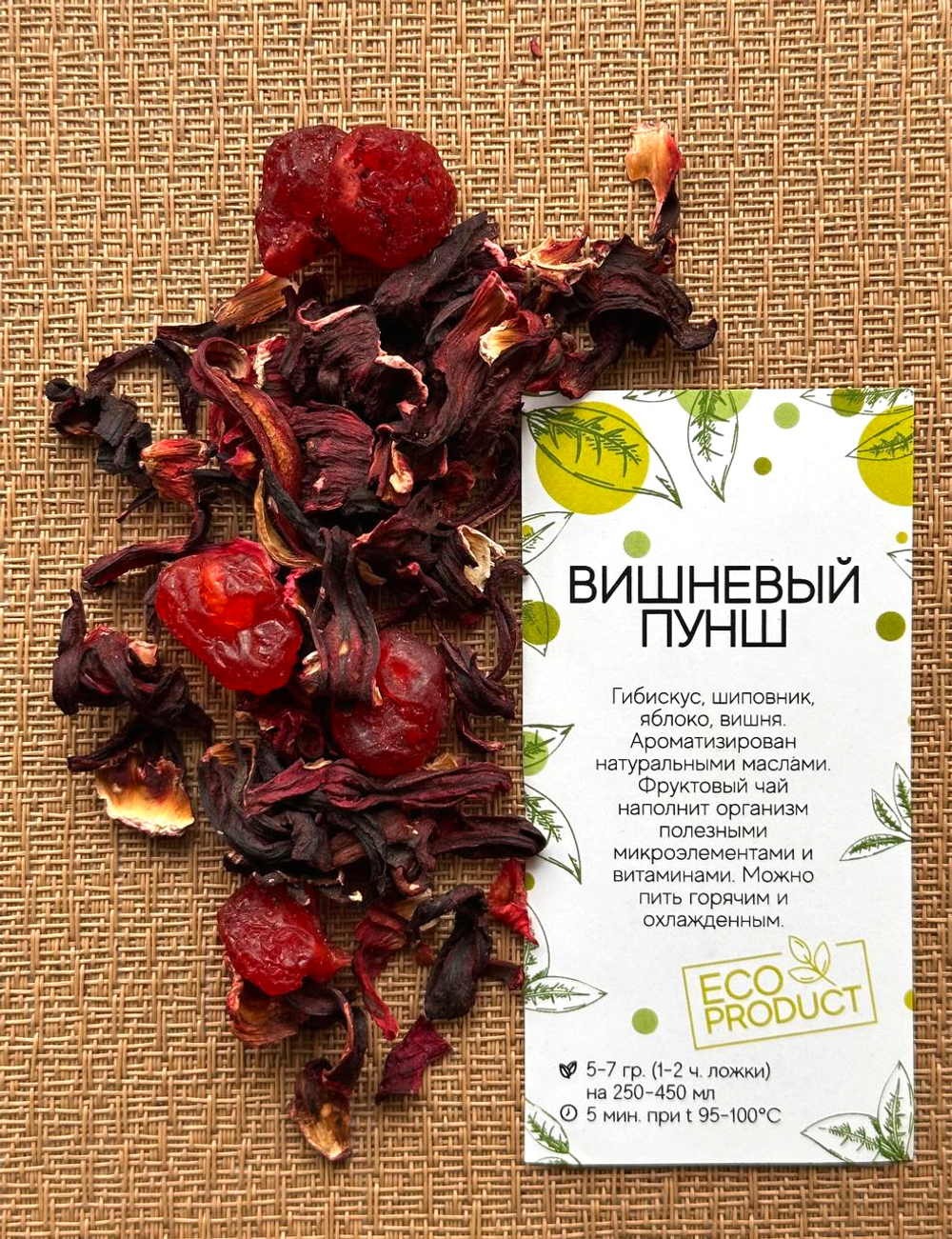 Вишневый пунш 100гр