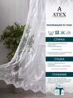Тюль с вышивкой 500*270