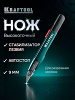 Нож канцелярский строительный 9 мм для точных работ GRAND-9 KRAFTOOL
