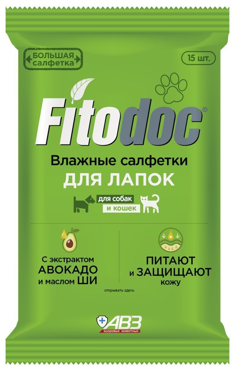 FITODOC (АВЗ) Влажные салфетки для лап собак и кошек, 15 шт в упаковке