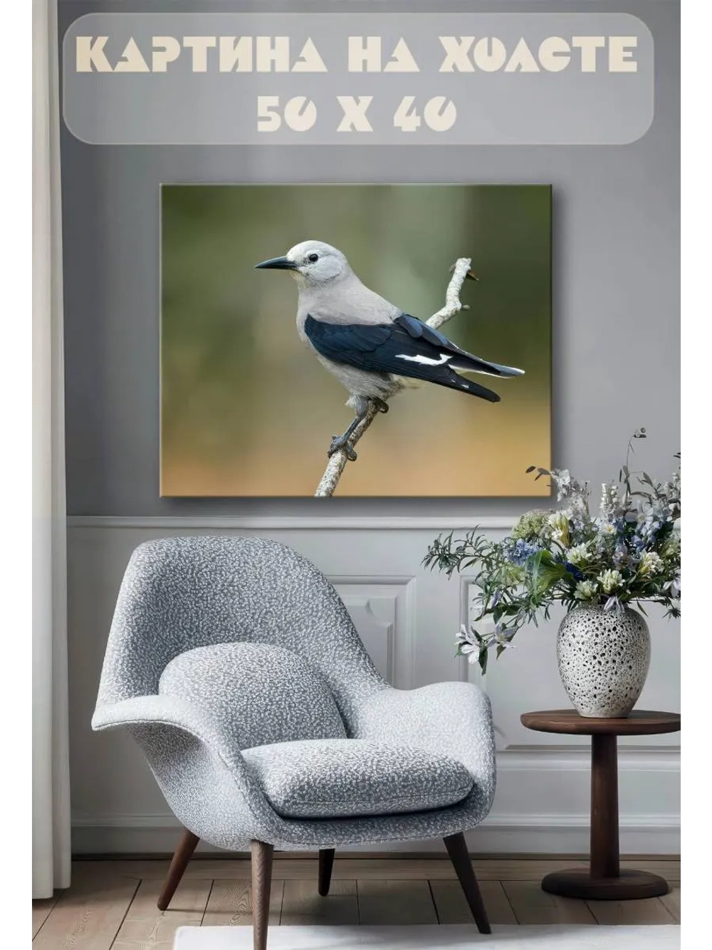 Картина на стену 40 X 50 Птицы