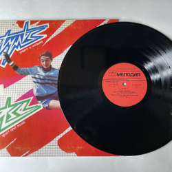 Винтажная виниловая пластинка LP Зигмар Лиепиньш, Zigmar Liepins, Пульс 2 Pulse 2 (СССР 1985)