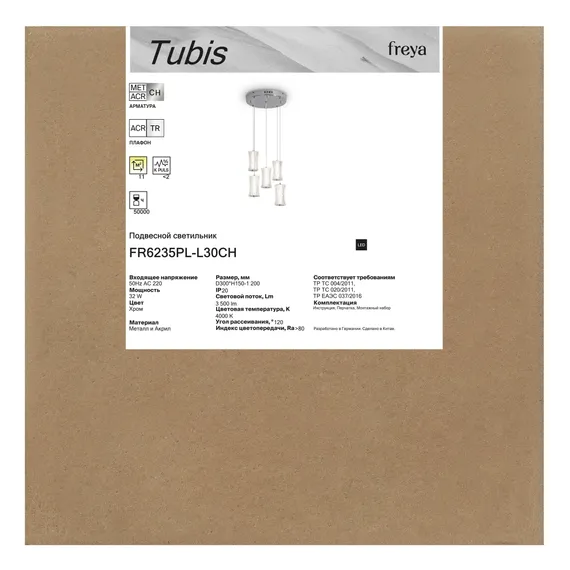 Подвесной светильник FR6235PL-L30CH Тубис / Tubis 32 Вт LED Freya fr6235pl-l30ch
