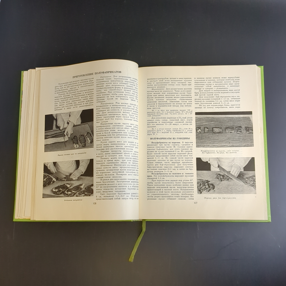 Книга "Кулинария", Госторгиздат, бумага, печать, СССР, 1961 г