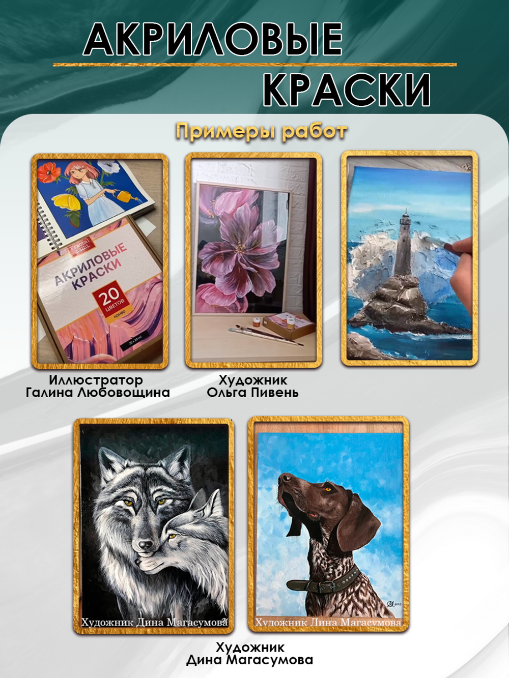 Акриловая краска глянцевая «Бирюзовая»