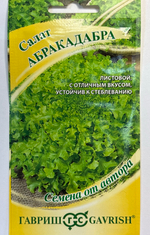 Салат Абракадабра 0,5 г СМЗ-187