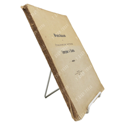 [Редкость] Граф Шереметев С. Д., Юрьев-Польский и романовские вотчины Смердово и Клины. 1912 г.