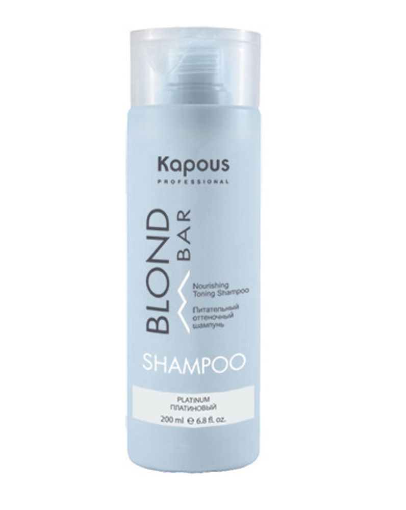 Kapous Professional Blond Bar Шампунь оттеночный для волос, питательный, для оттенков блонд, Платиновый, 200 мл