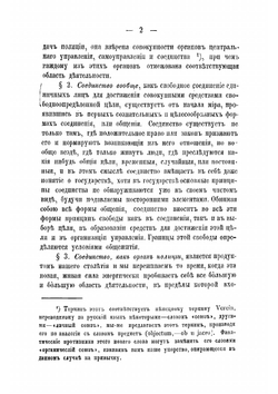 Учение об акционерных компаниях И. Тарасова | Тарасов Иван Трофимович