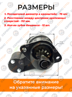 TA-012-Starter-RY (1)