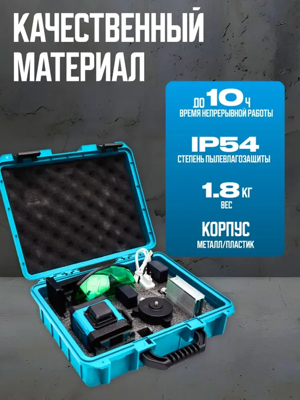 Лазерный уровень нивелир 4D 16 линий зеленый луч 360 с подставкой, KENT MTZ360-16L