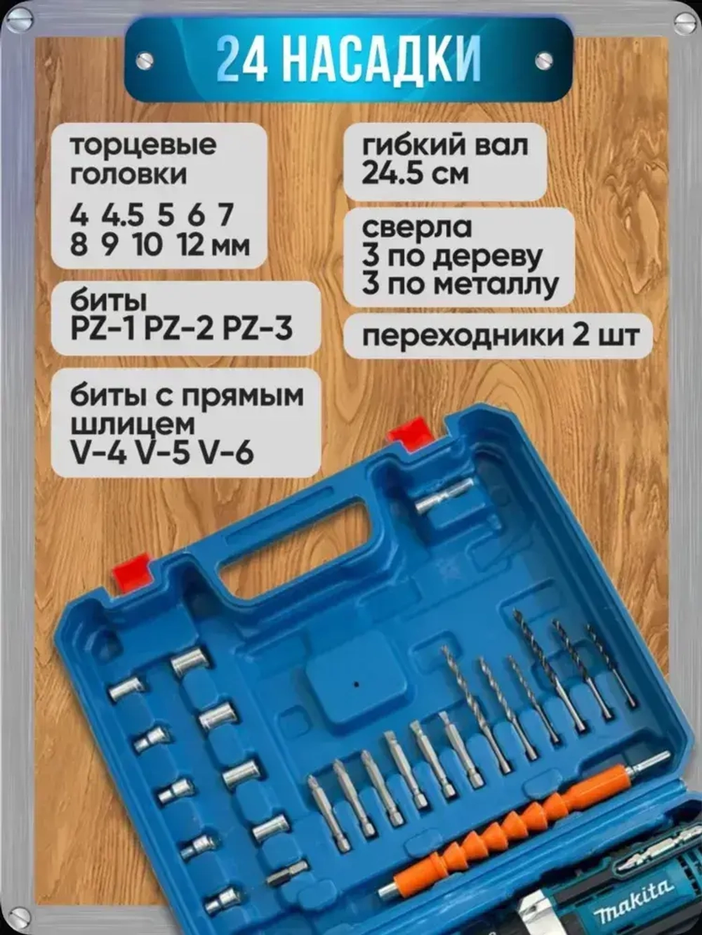 Дрель-шуруповерт Makita аккумуляторная, 2 АКБ 48V + кейс комплект сверл и бит