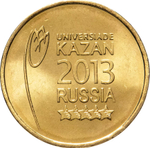 Russia 10 Rubles 2013 SPMD "Kazan Universiade - Logo and Emblem", UNC