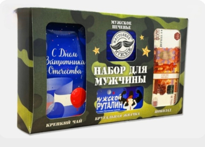 Подарочный набор из 4 продуктов- Набор для мужчины-армейский