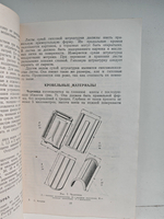 Как самому построить дом