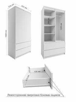 МС Мори Шкаф МШ 900.1/2